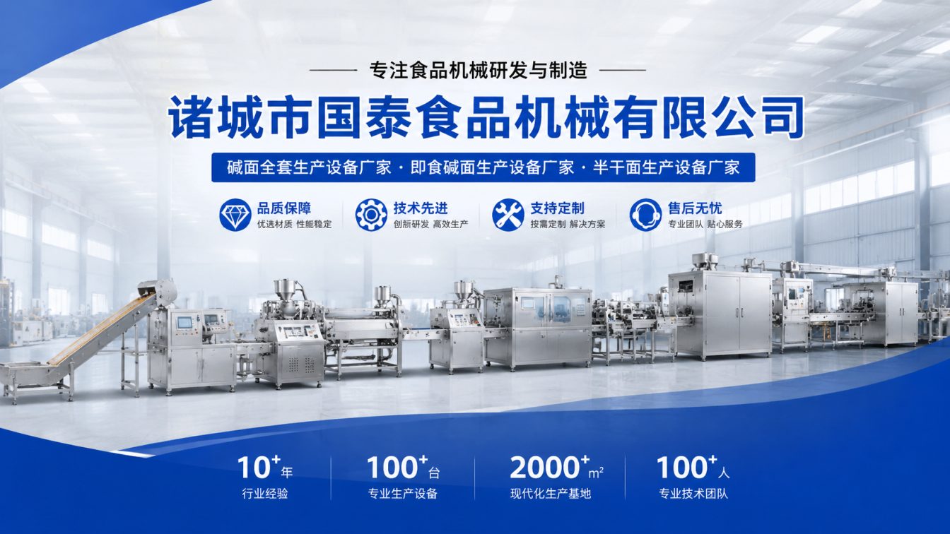 宜昌碱面生产线整线制造